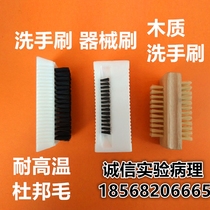 High temperature resistant medical hand washing brush double-sided wooden hand washing brush hand washing brush instrument brush Medical hand washing brush