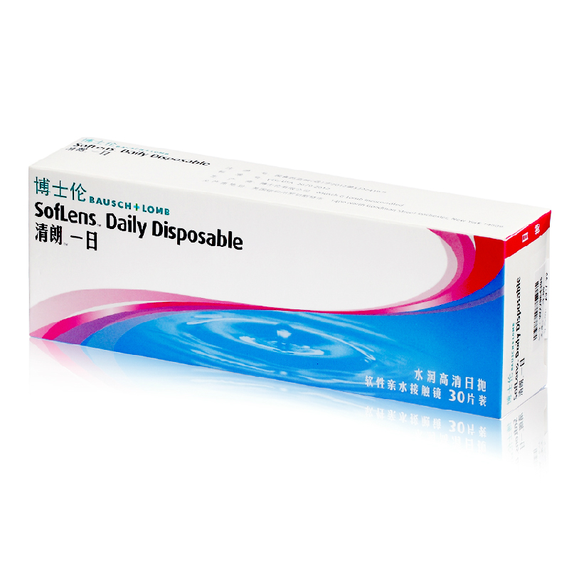 买2赠二博士伦隐形近视眼镜日抛30片装清朗一日水润高清日抛TF