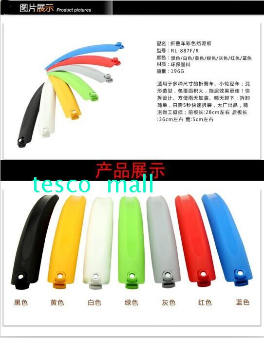 Mountain bike dead speed fender rain shield road racing color front and rear bezel mud bike accessories