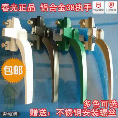 Chunguang brand 38 casement window panel hand lock aluminum alloy door and window handle handle window lock