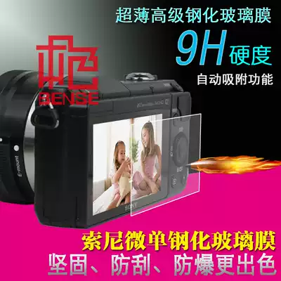 Sony micro monocular camera A6100A6300A5000a6000L NEX6 7 A6400 screen film tempered glass film