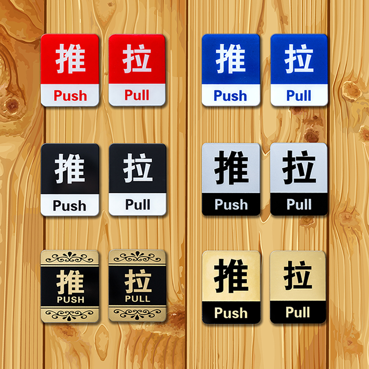 Acrylic sign cue card door plate Glass door sticker Sign card push-pull sign sign slogan wall sticker