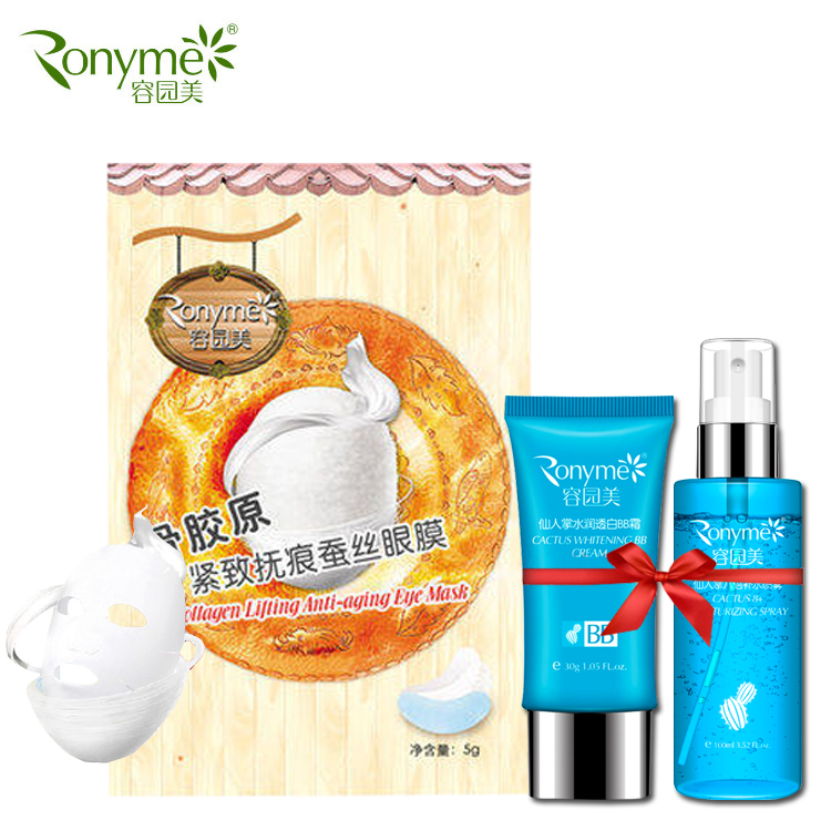 21对正品容园美 骨胶原蚕丝眼膜贴胶原蛋白保湿抗皱去黑眼圈眼袋