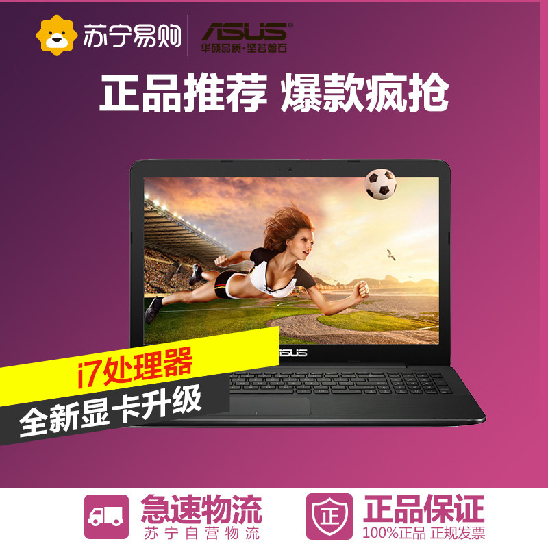 Asus/华硕 W519LI 15.6英寸笔记本电脑 I7-5500U 1TB 2G独显 黑色
