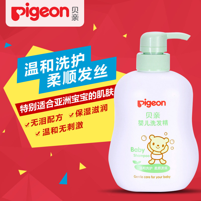 贝亲婴儿洗发沐浴洗发水儿童洗发精宝宝洗发露500ml洗护用品IA109