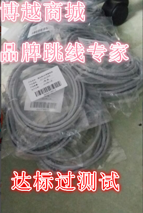 Panta FTP Six class one thousand trillion shielded jumper Pan 3 m 3 m 5 m 10 m 15 m 15 m Jumper Original quality