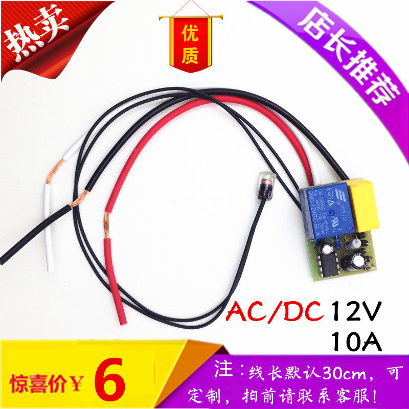 AS - 10 Rainforous Outdoor Automatic Street Light Controller Optical Control Switch 12V Outside Monitor Induction Switch