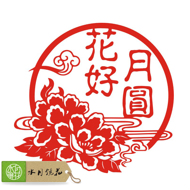 Usd 11 70 Water Moon Mirror Flower Shopping Mall Sticker Window Flower Supplies Glass Paste Mid Autumn Festival Decoration National Day Paper Cut Custom Door Stickers Wholesale From China Online Shopping Buy Asian