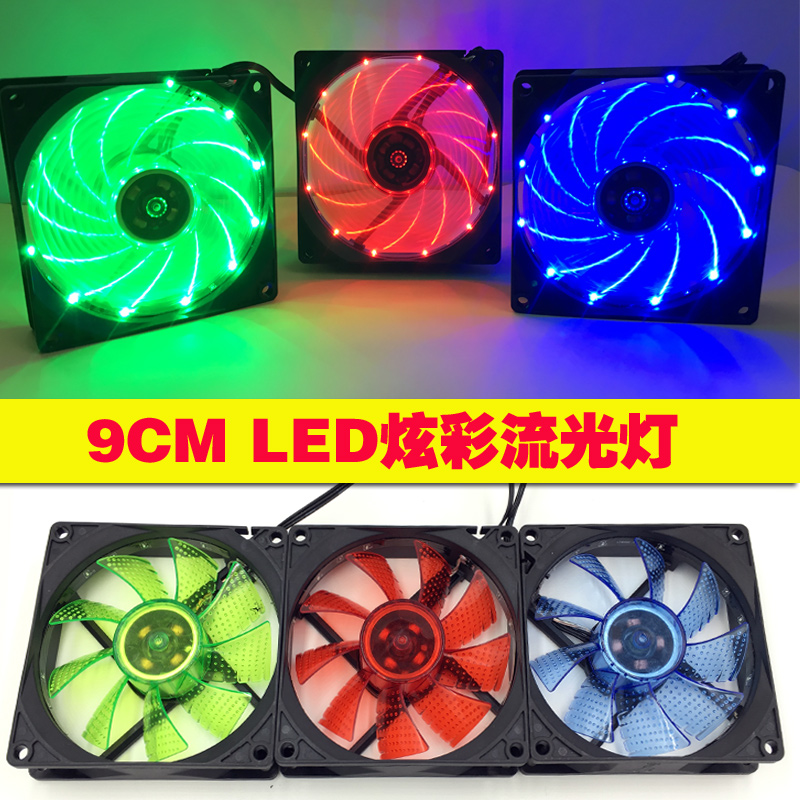 Ultra-quiet 9cm computer case colorful fan LED light 9cm main case cooling fan CPU radiator