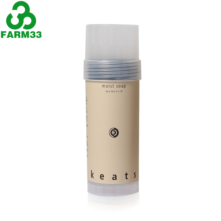 香港直邮 日本keats 谷物蜂蜜竹炭卸妆洁面膏 63g