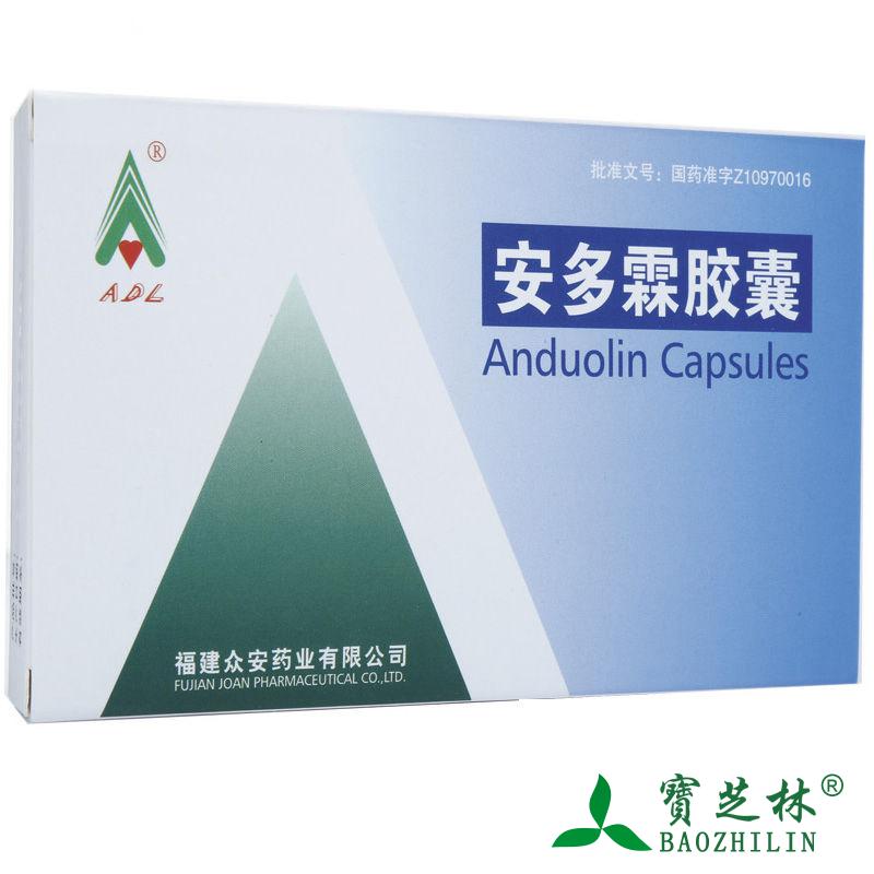 ADL（药品） 安多霖胶囊 0.32g*12粒*2板/盒