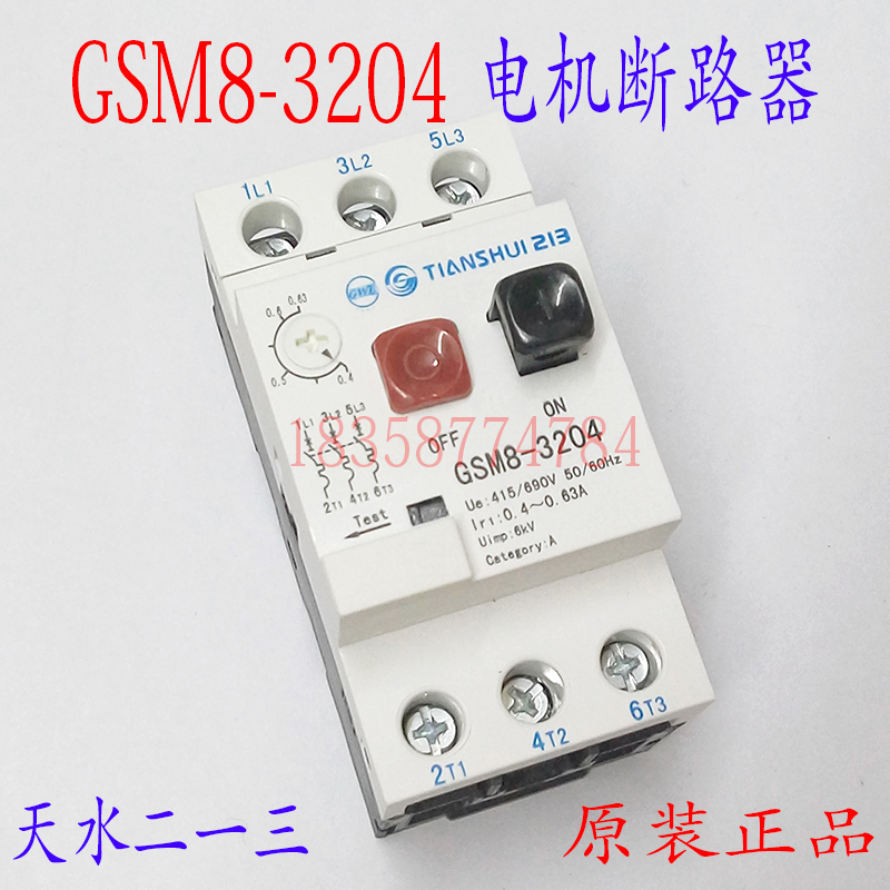 () Tin Shui Tin 213 Two-three GSM8-3204 motor protection circuit breaker current 0 4-0 63A-Taobao