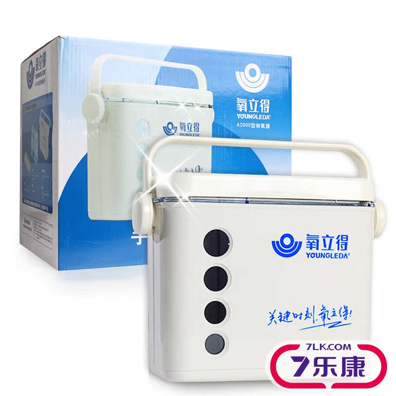 氧立得制氧机A2000 氧气发生器 家用便携式制氧器制氧机 正品包邮