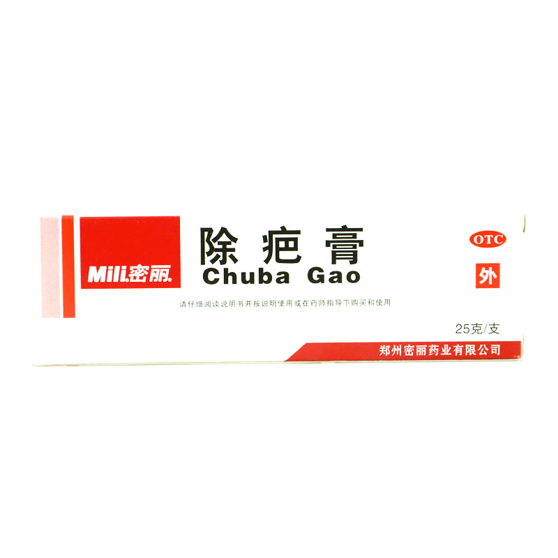 密丽 除疤膏 25g 去疤痕 祛疤膏 疤痕灵 增生性疤痕 烧伤烫伤