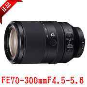 Ống kính Sony / Sony micro SLR E-mount Ống kính SEL70300G FE70-300mm Bảo hành toàn quốc