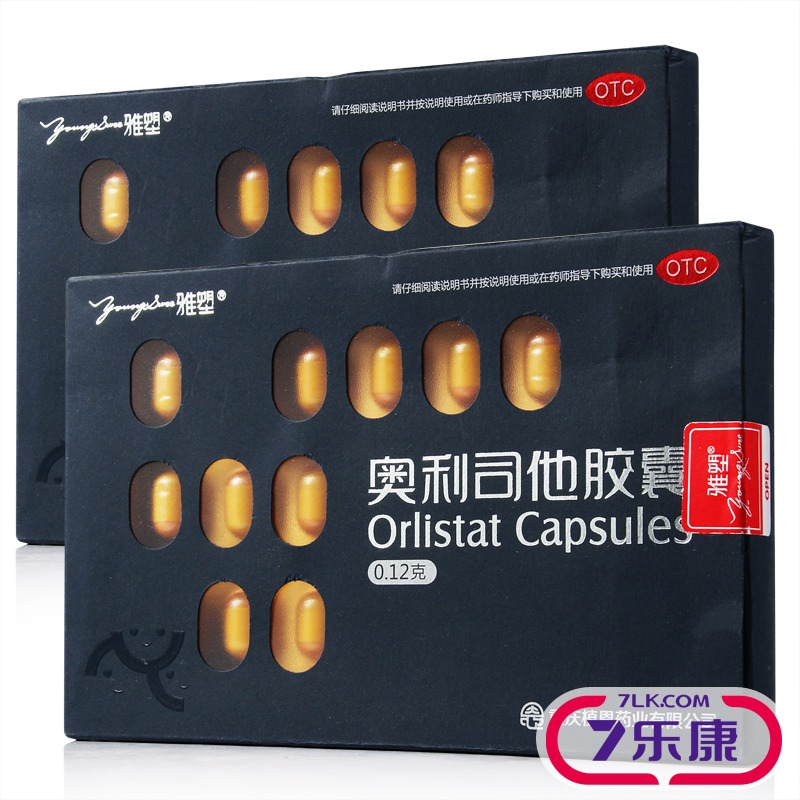 优惠价】雅塑奥利司他胶囊男女排油瘦身减肥去脂肥胖超重药品18粒
