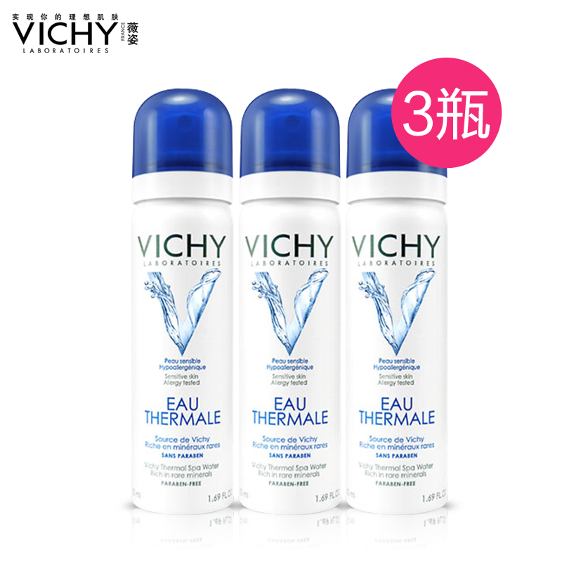 Vichy/薇姿润泉舒缓喷雾50ml*3瓶 小喷 补水保湿爽肤水 旅行装