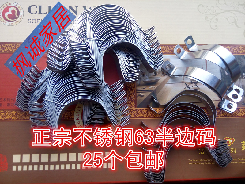 Stainless steel half-code 63 stainless steel tube clamping pipe clip riding card tube button 201 stainless steel 2 inches