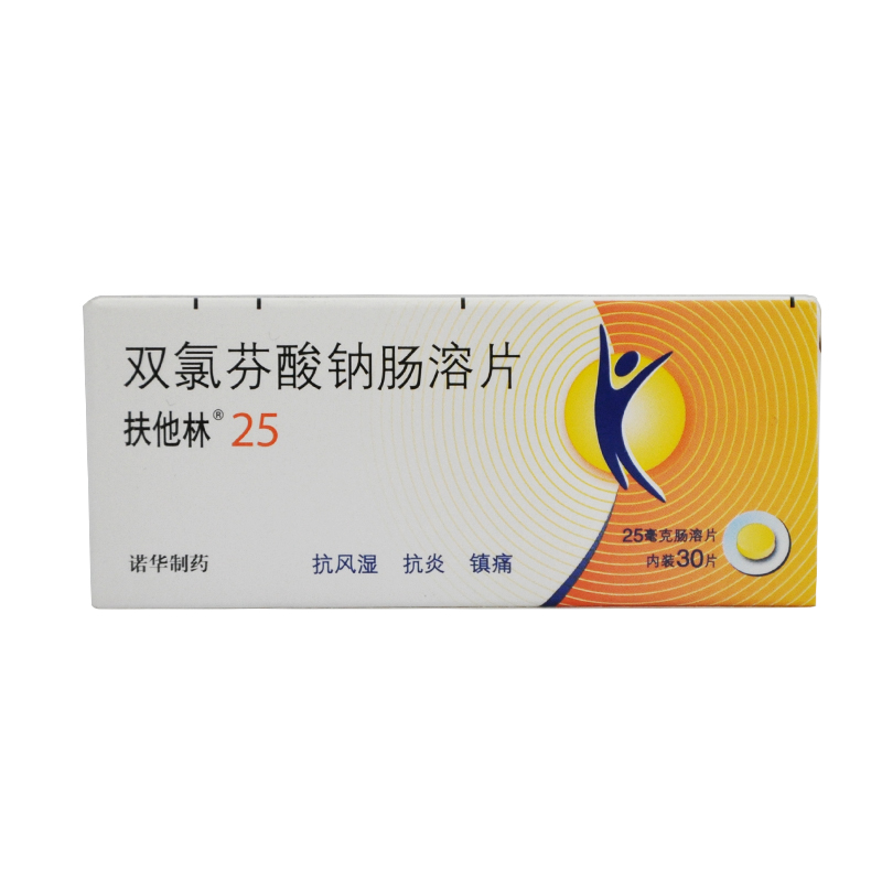 扶他林 扶他林 双氯芬酸钠肠溶片 25mg*30片/盒