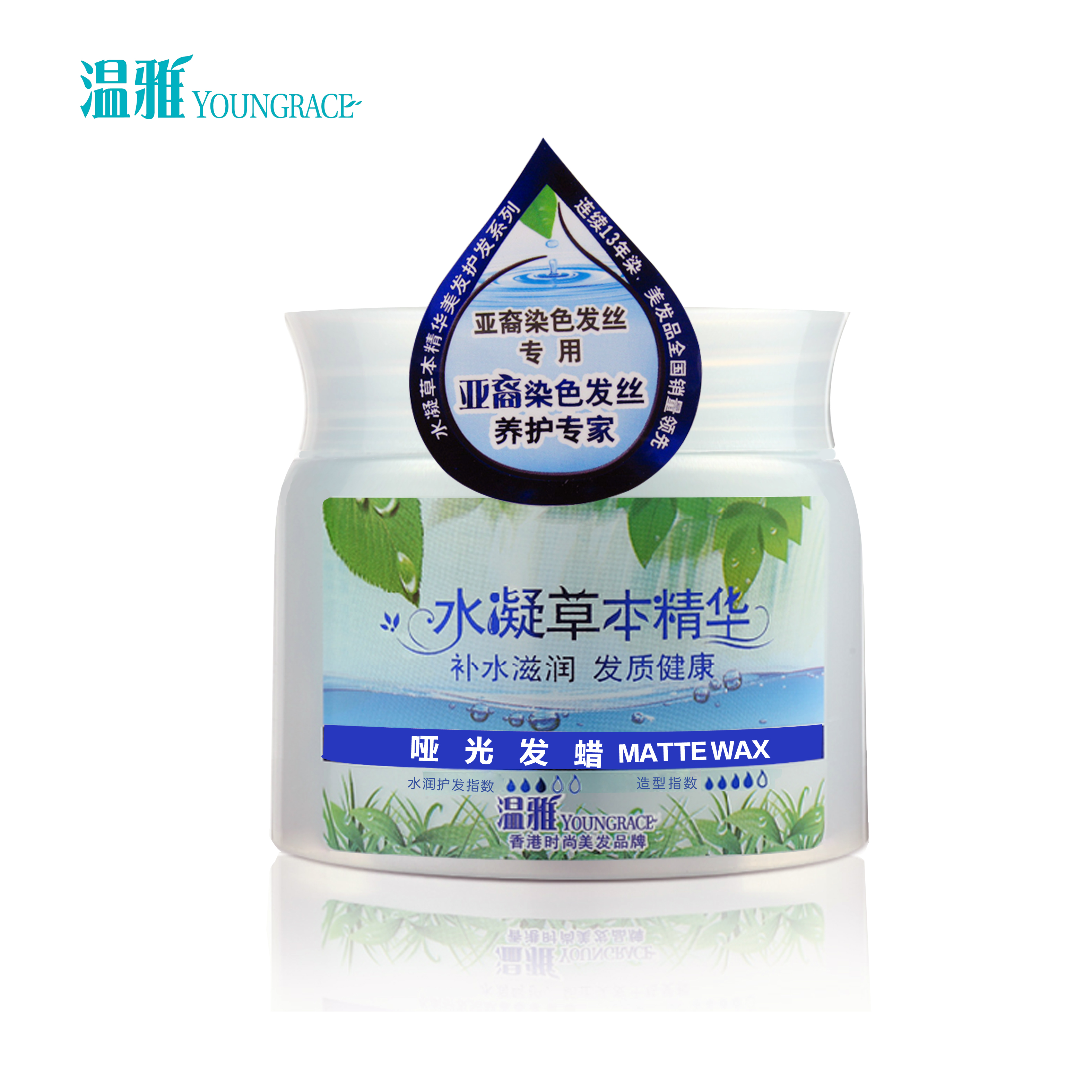 温雅水凝哑光发蜡100g 蓬松造型强力定型效果持久 正品