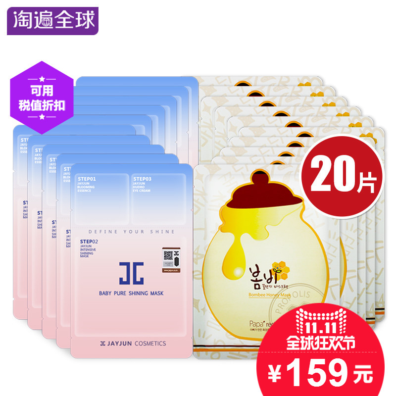jayjun水光樱花面膜papa recipe春雨蜂蜜保湿面膜共20片