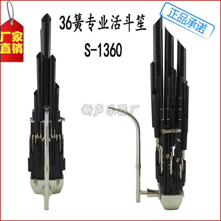 Musical instrument professional 36 spring plus key alt square sheng 36 spring key sheng 36 Miao sheng 3 sixteen spring sheng manufacturer direct sales
