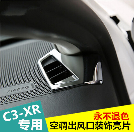 雪铁龙全新爱丽舍空调出风口亮片 C3-XR改装 标致301空调装饰亮片