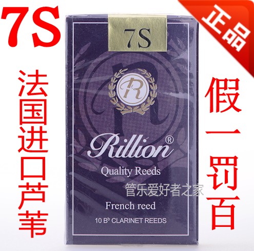 French imported reed RiLLion Rayleigh black pipe whistle 7S Rayleigh drop B clarinet whistle