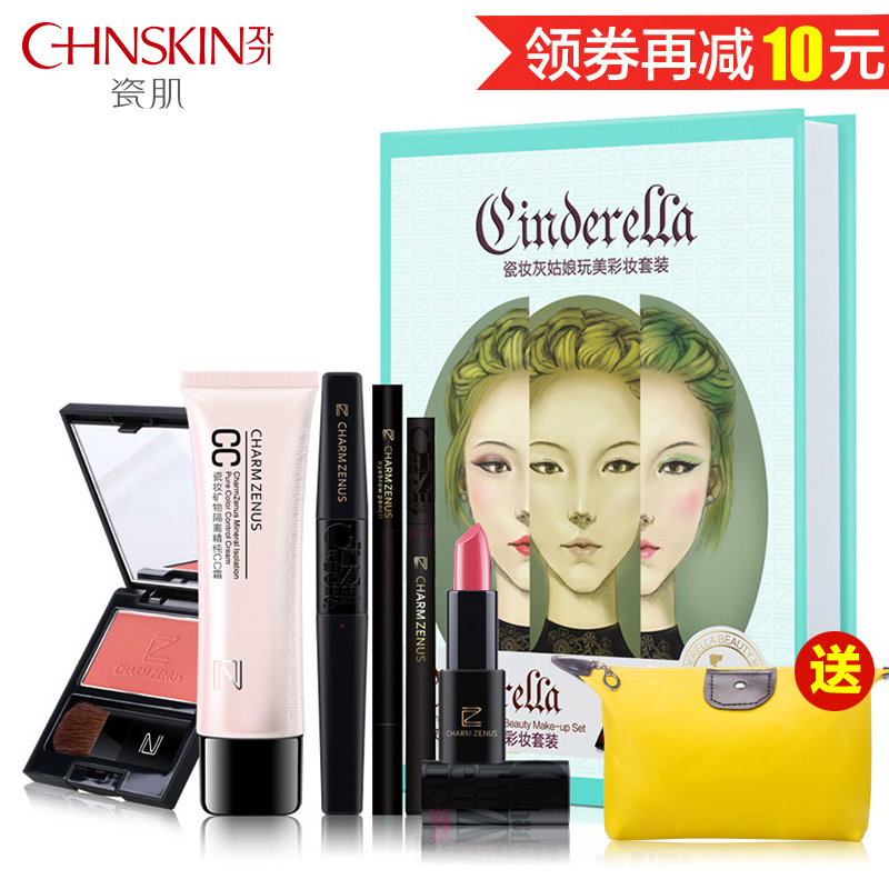 瓷肌瓷妆灰姑娘彩妆套盒 初学者裸妆全套组合化妆品彩妆套装正品