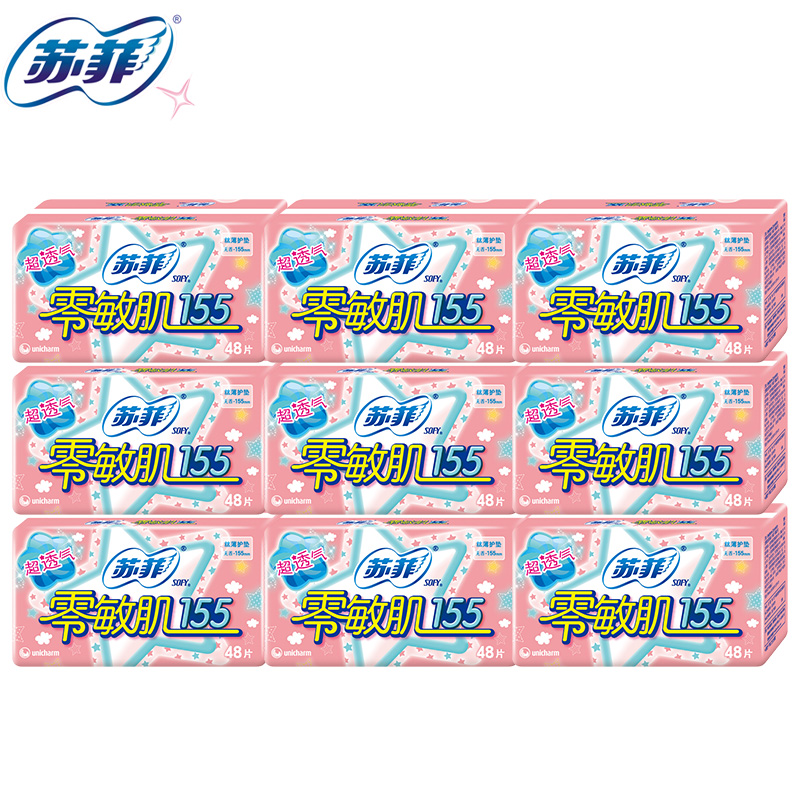 苏菲/sofy丝薄护垫卫生巾零敏肌无香型48片*9包155mm棉柔亲肤轻薄