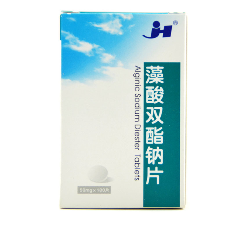jh 藻酸双酯钠片 100片*1瓶/盒