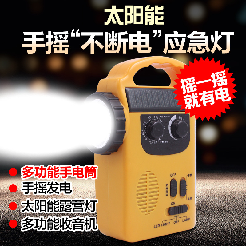Solar hand shaking mobile phone charging earthquake alarm flashlight radio outdoor escape emergency disaster prevention LED