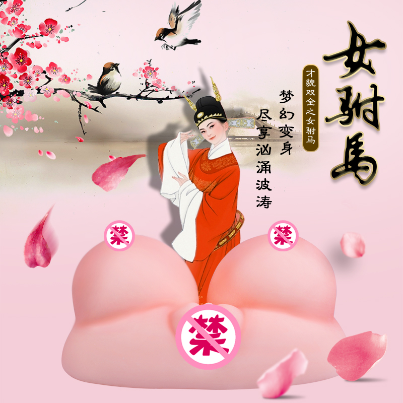 真肤乐仿真乳房充气娃娃 带胸部才貌双全之女驸马名器 舒爽劲爆XM