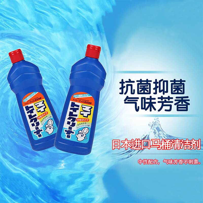 日本进口ROCKET马桶洁厕剂厕所马桶便槽抗菌清洗剂除臭去污清洁剂