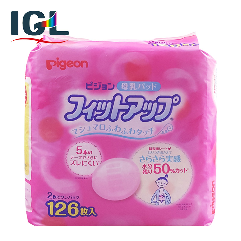 【保税区】贝亲防溢乳垫 一次性贝亲乳垫126片特惠装 不含荧光剂