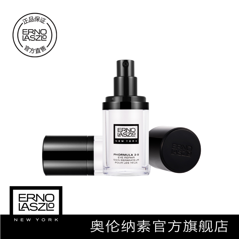 Erno Laszlo/奥伦纳素焕颜修护眼霜补水保湿淡化细纹改善黑眼圈