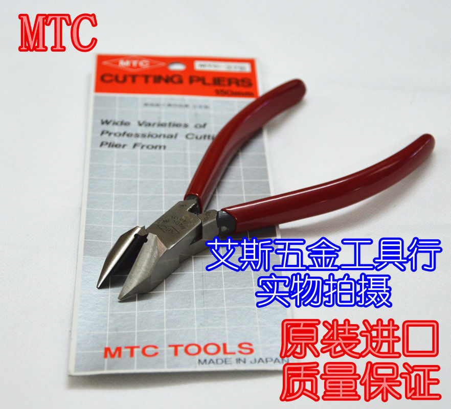 原装进口 日本 MTC MTC-37B 重型斜咀钳/斜嘴钳 (带剥线) 170mm