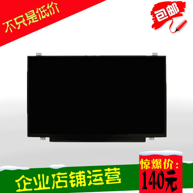 Shenzhou ares K640E K650D K650E notebook computer internal screen display screen LCD screen