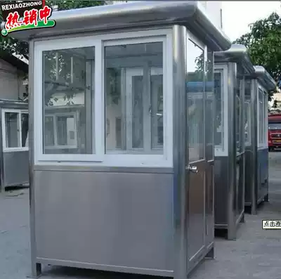 (Deposit) sentry box toll booth guard guard guard guard booth stainless steel Sifang sentry box