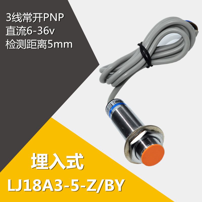 Shanghai Gong LJ18A3-5-Z BY M18 inductive proximity switch DC three-wire PNP normally open DC6-36