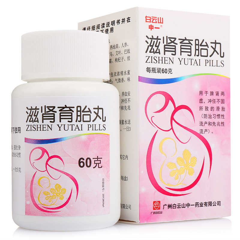 白云山滋肾育胎丸 60g*1瓶/盒