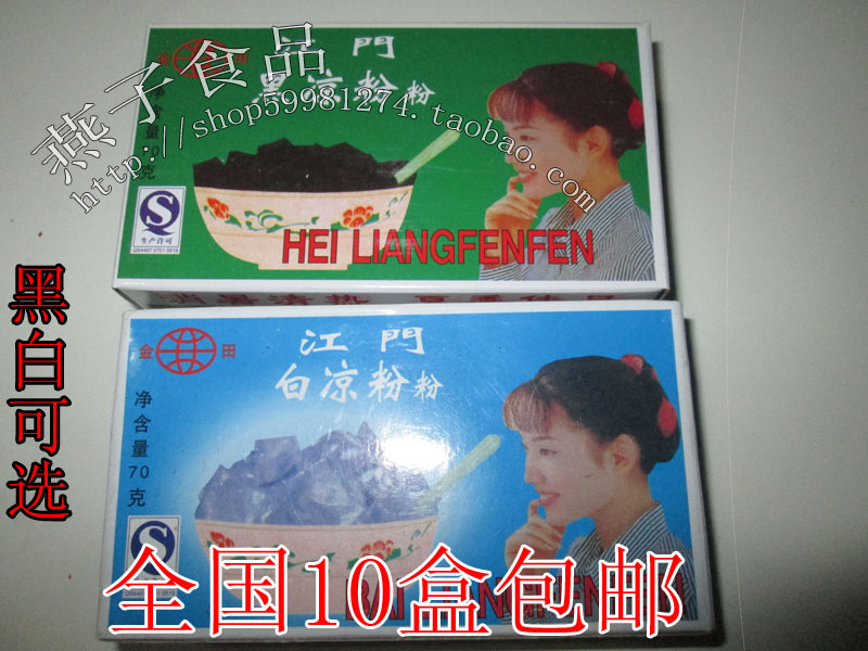 Jiangmen Golden Fields Only Black Cool Powder Pink 70 gr Boxes Tasty Burning Fairy Grass Powder Delicious Casual Food