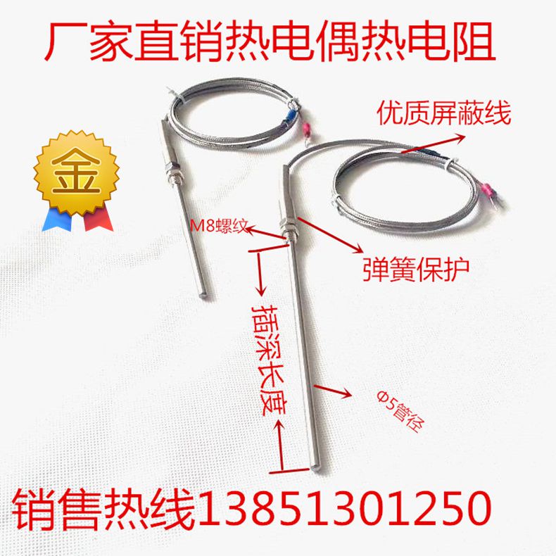 Probe-type K-type thermocouple galvanic catch-up line probe thermocouple monitor temperature sensor shielding wire