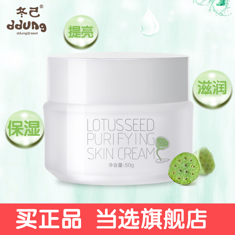 韩国冬己孕妇面霜 补水保湿 莲籽净澈肌底霜50g 孕妇专用保湿霜