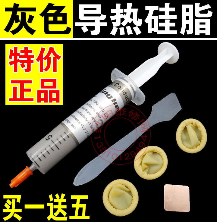 10个包邮 VK-881灰色导热硅脂 电脑CPU  散热硅脂 散热膏 导热膏