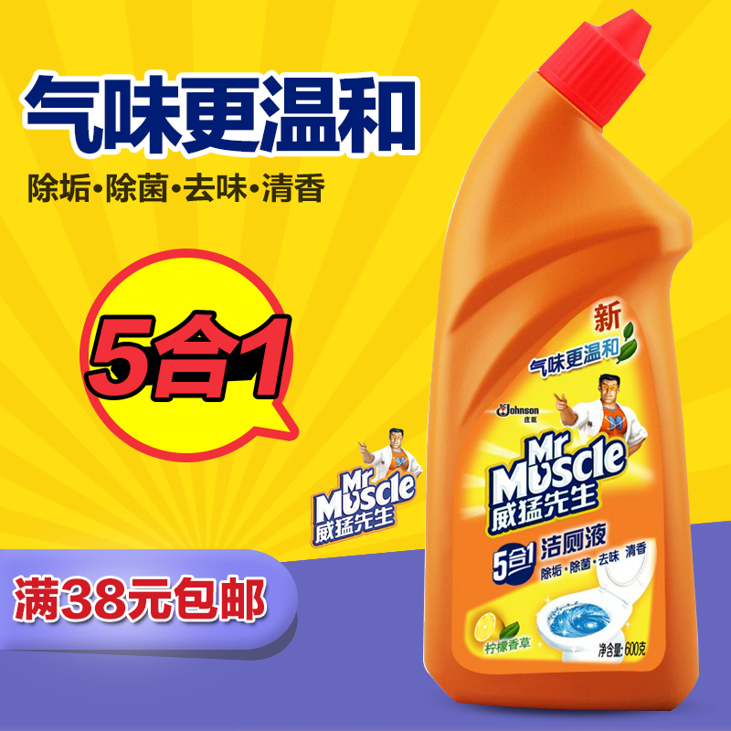 威猛先生洁厕液600g 厕所马桶污垢清洁剂 洁厕灵除垢臭洁厕剂