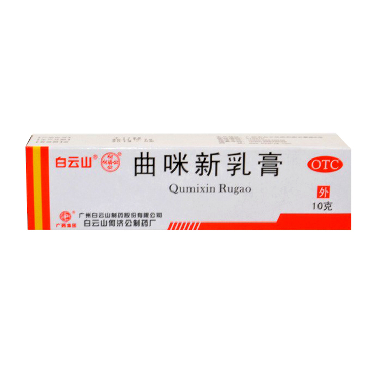 白云山 曲咪新乳膏 10g 皮康霜 湿疹皮炎 体癣手足癣