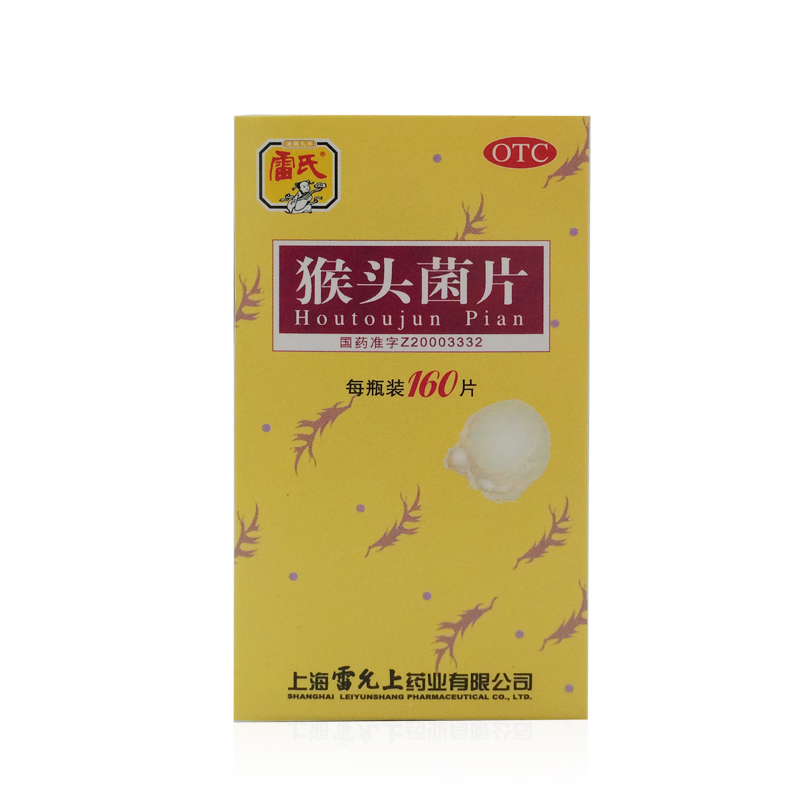 雷氏 猴头菌片 160片 养胃和中 慢性浅表性胃炎引起的胃痛 雷允上
