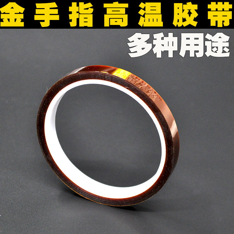 High temperature adhesive tape 3D printing Goldfinger tea colour high temperature resistant adhesive paper tin furnace hot wind gun repair used