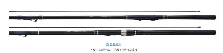 Daiwa MARKDRY (No 2-3) 52HR 1 25-1 75 52 Zhongtong rock fishing rod 15 new